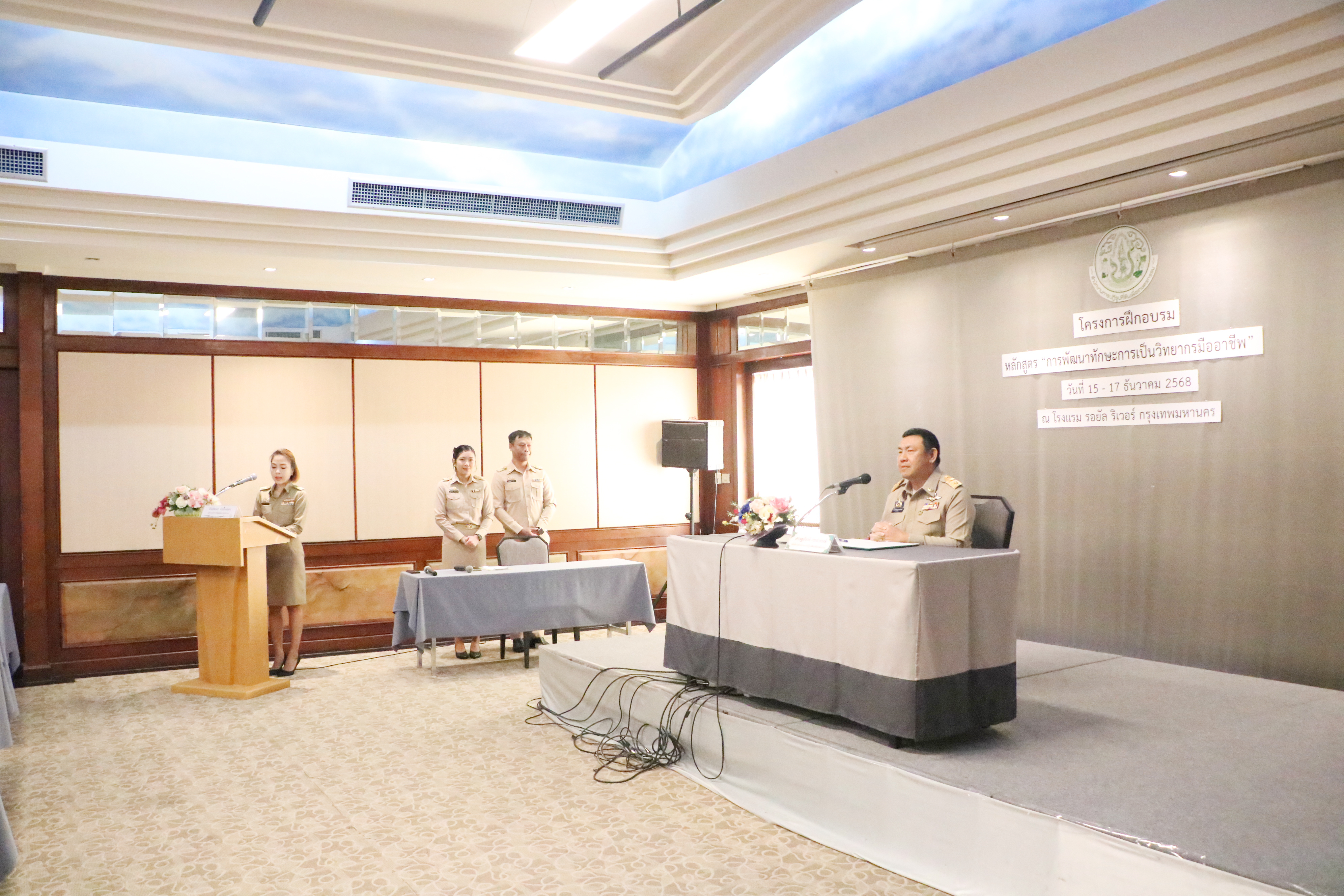 title - ส.ป.ก. จัดโครงการฝึกอบรม หลักสูตร “การพัฒนาทักษะการเป็นวิทยากรมืออาชีพ”